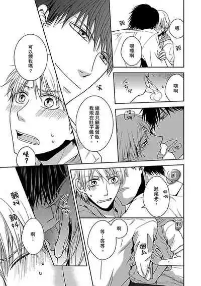 Hatsujou Yakuza no Gokuero Danshi Gohan Manaita no Ue no…Ore!? | 發情黑道的極品男子丼飯★砧板上的…我!? Ch. 1