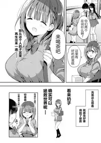 (COMITIA128) [Hitsujimama (Hitsuji Takako)] Bonyuu-chan wa Dashitai. 4 [Chinese] [NT个人汉化]