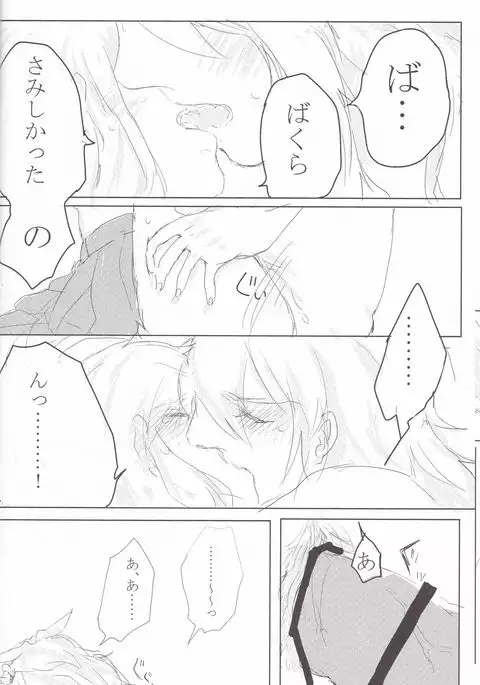 バク獏♀がえっちする本