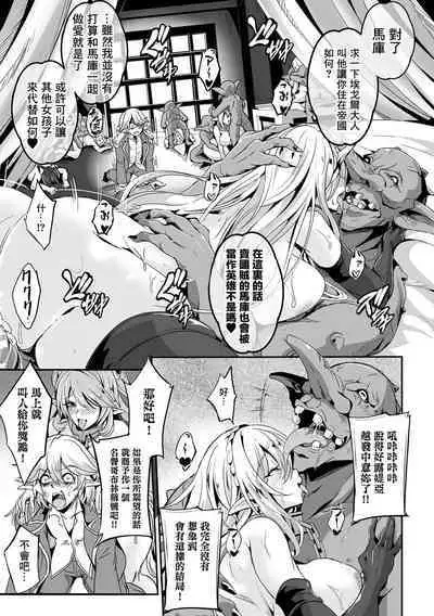 Kooni no Kuni no Mesu Elf Ch. 3