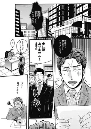 ガチイキ挑発ナイト【R18版】