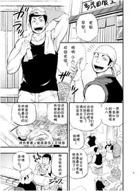 [Draw Two (Draw2)] Wonderful Life - Oogataken-kei Danshi no Iru Seikatsu | 美妙生活 拥有大型犬系男人的日子 [Chinese] [黑夜汉化组] [Digital]
