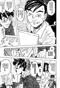 [Gorgeous Takarada] Cannon Sensei Tobashisugi Zenbu Shasei Shi!! | 佳能老師真是太狂了 [Chinese]