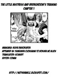 [Ikuya Daikokudou] Ojousama to Hanamuko Shugyou | The Little Mistress And Bridegroom's Training (Complete) [English] [Not4dawgz]