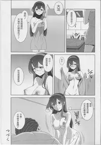 (C87) [Doukoku no Nightmare (Date Naoto)] Hachi Hachi Kantai Keikaku Series [Ichi] (Kantai Collection -KanColle-) [Chinese] [洨五個人漢化]