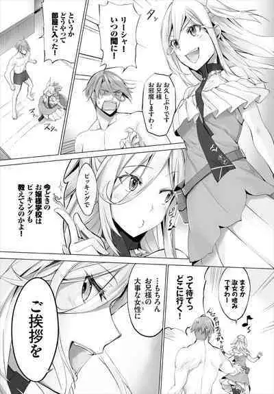 [Kyougoku Touya] Orokamono wa Nekomimi Dorei ni Izon suru ~Hajimete no Choukyou Seikatsu~ 01-27