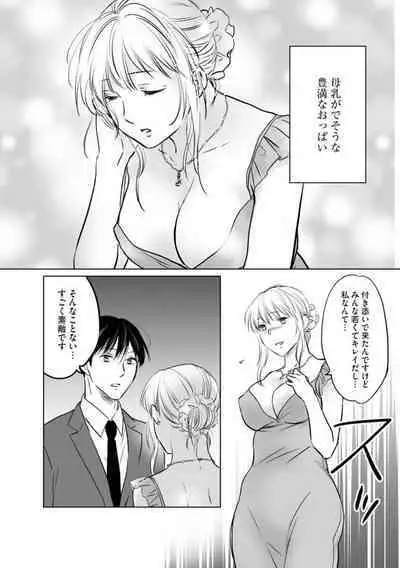 [Waruiko, Katsuragi Ayumu] Hana Mawashi ~Haha no Omokage o Motomete Toshiue no Josei ni Mittsuu Shimasu~ 1