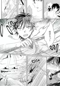 (SC61) [END (END)] Boku no Oku-san wa, Akuma de Koukousei. (Ao no Exorcist)