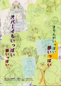 (C62) [N.K.L.S. (Yukke-ani)] Nakadashi Jirou no choi to Bukkake Makuri!! (Various)