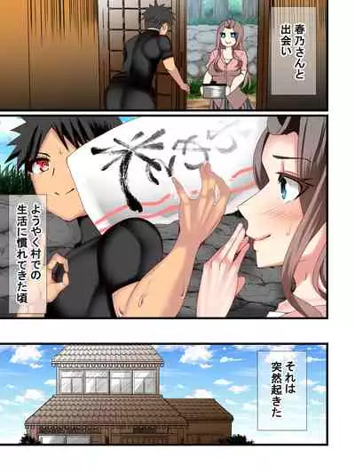 Attakai nari hitodzuma shūraku