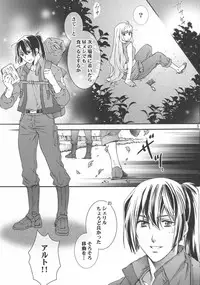 (C90) [ESCAPE CLUB (Hiiragi Yuki)] Semplicita (Macross Frontier)