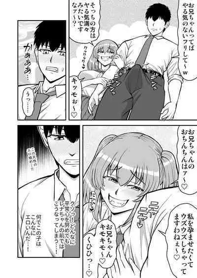 Lolicon de Kusozako de Hentai no Chou Kimoi Watashi no Daidaidaidaidaisuki na Onii-chan o Watashi no Isshou no Dorei ni Shiteyatta wwwww