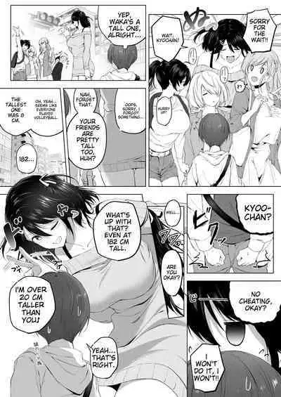 Motto ! Choushin Itoko to Ecchii Koto Shiyo | I Want to Do Sexy Things with My Tall Younger Cousin 2