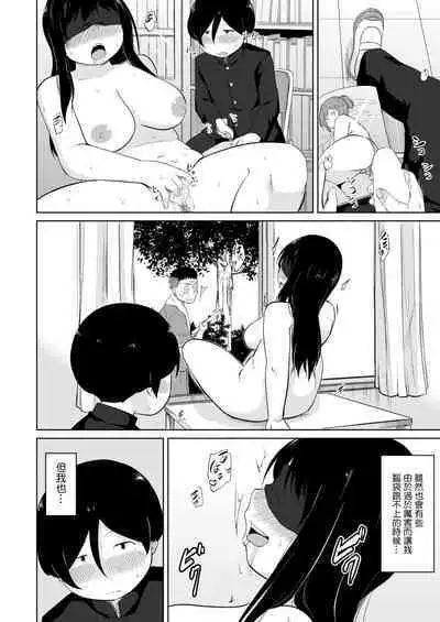 オナ研だってHがしたい!
