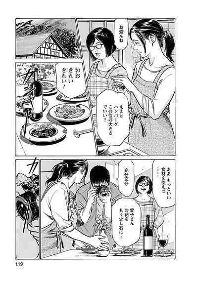 お願いサプリマン My Pure Lady 21