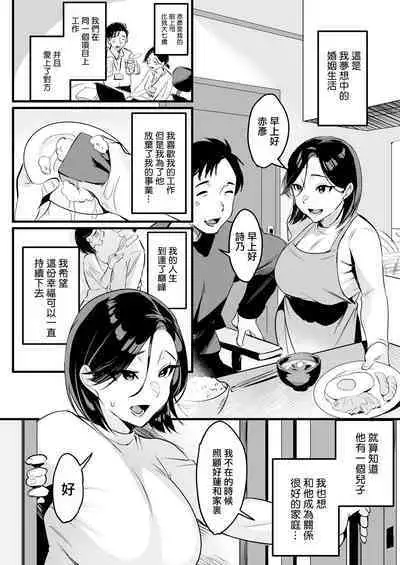 妻に黙って即売会に行くんじゃなかった