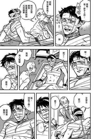 Sleeping Dead | 活死人 Ch. 1-3