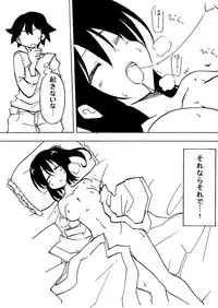[Circle of Kenkyo] Majime Onee-chan ga Shota ni Minkan sareru (Kantai Collection -KanColle-) [Digital]