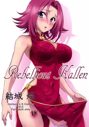 [TETRODOTOXIN (Nise Kurosaki)] Eleven PM (CODE GEASS: Lelouch of the Rebellion) [Chinese] [黑条汉化]