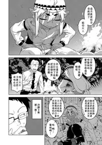 [Takatsu] Isekai de Elf no Yuusha(♂) ga Yome ni Natte Kureru You desu !? (Koushoku Shounen Vol. 11) [Chinese] [theoldestcat汉化] [Digital]