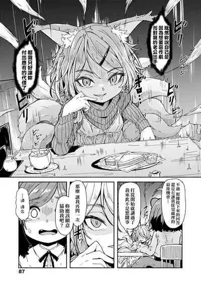 [Hardboiled Yoshiko] Oshikake Sun Shower | 不請自來狐嫁太陽雨 [Chinese] [Digital]