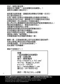 [Aoba Q Madou (Hakaba Yodomu)] Issho ni Futanari Practice4 | 一起來做雙性扶他練習4 [Chinese] [Digital]