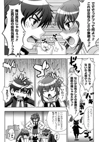 [chaccu, TinkerBell] Inyouchuu ~Ryoushoku Gakuen Taimaroku~