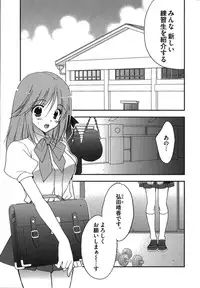 [Inoue Toshiki+Mario Kaneda] Rabian Ekusutasu Vol.01