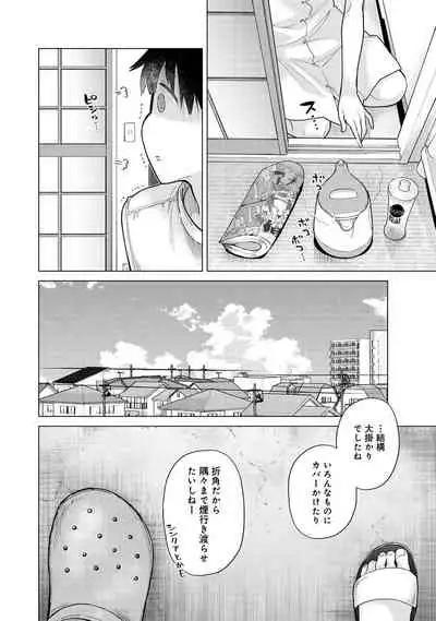 [Shiina] Noraneko Shoujo to no Kurashikata Ch. 1-31
