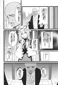 (C94) [Imasori Dondai (Us Them)] Yakumo Yukari Saimin Nikubenki-ka (Touhou Project)