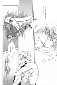 (SUPERKansai21) [Niche (Chiyo)] Sadistic na Tori no You ni - Sea in the Sand mix (Free!)