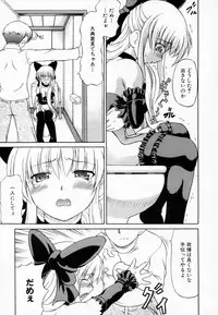 [Shiina Kazuki] Airashiku Midara ni