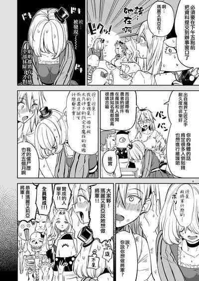 [Nedaore (Ayane)] Onna Yuusha ni Tensei Shitara Mazoku no Tsuma ga 5-nin mo Irurashii 1-5 | 魔族我老婆 [Chinese] [沒有漢化] [Digital]