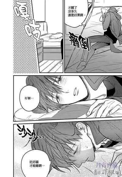 巴夫洛夫的大貓貓 01-14 [丹青齊備漢化組] [完結]