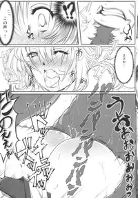 (C83) [Kyoubou Jouchotai (Yoko Juusuke)] Ayane Kan no Ue ni Kasumi Kan (Dead or Alive)