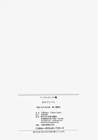 [Yajima Index] Omote to Ura - The face and reverse side