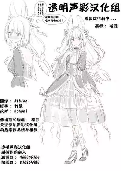 [Tanu Choco (Akasa Tanu)] Oshiete Agemasu. (Usamin Heart) (THE IDOLM@STER CINDERELLA GIRLS) [Chinese] [透明声彩汉化组] [Digital]