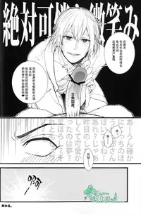 (LEVEL∞) [UNVER (Shiroshita Ayu)] Shousa no Otawamure Hyper | 少佐的游戏 HYPER! (Zettai Karen Children) [Chinese] [Empires汉化组]