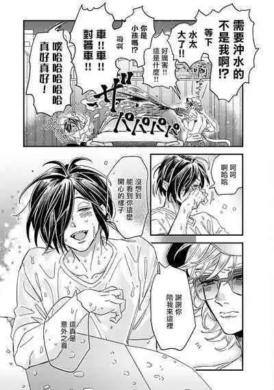 [Tsurusawa Tsutako] Niizuma-kun to Arao-kun Okawari | 新妻君与新夫君 再来一份 Ch. 01 - 06(上+下) [Chinese] [冒险者公会]