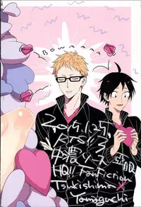(RTS!!3) [Chu-no-Sauce (Ame)] Tsukishima Kei no Bonnou | The suffering of Tsukishima Kei (Haikyuu!!) [English] [Quiss]