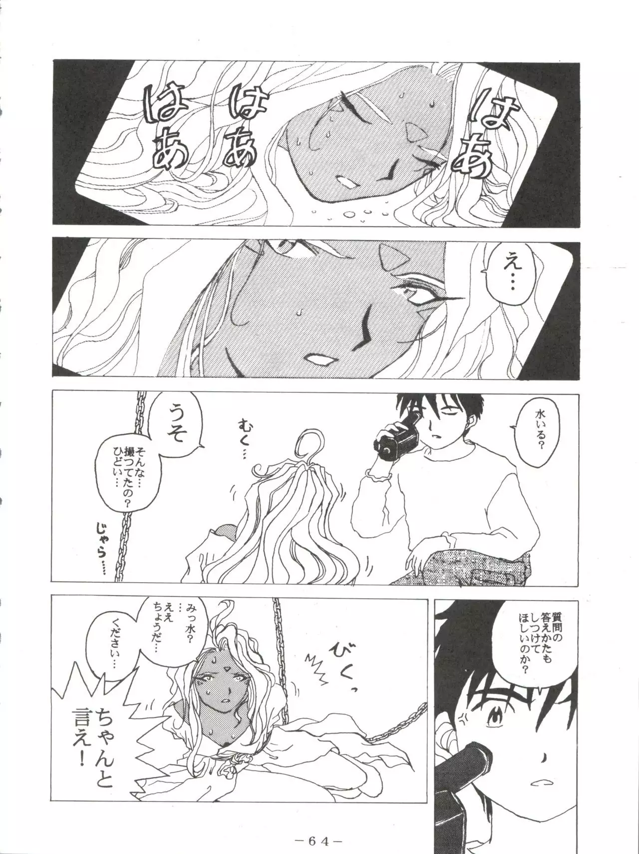 [Pink Macadamian PINK MACADAMIAN Vol. 2