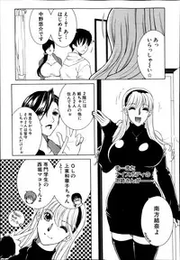 [Yasuhara Tsukasa] Share House e Youkoso