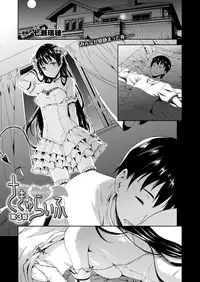 COMIC Unreal 2013-10 Vol. 45 [Digital]