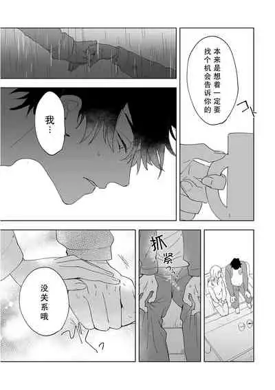 [Ryo] Osananajimi ja tarinai ~ seitai-shi no shigi wa yasashiku zuru i ~ | 无法满足于青梅竹马的关系~推拿师他的指技又厉害又狡猾~ Ch. 1-7 end [Chinese] [莉赛特汉化组]