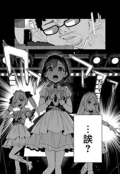 Joshi Shougakusei Idol ni TS Shita kara Member Zenin to LesSe Suru | 性转成为○学女生偶像之后和所有队员百合贴贴
