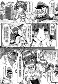 (CSP6) [Milkshake Work (Milkshake)] Doitsu Shoujo Prinz (Kantai Collection -KanColle-) [Chinese] [空気系☆漢化]