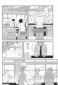 (Zero no Hakobune 2) [gigasoul (Kisugi)] Bokura no baai (ALDNOAH.ZERO)