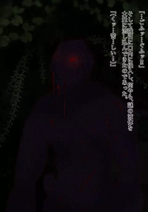 Tokushu Butai no Boku ga, Onnanoko ni