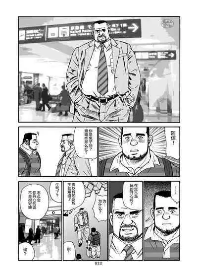 ROKU EPISODE7 | 老六的故事 第七章 国境之南