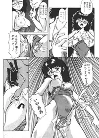 [Fuji Katsupiko] Onee-sama × √ 1 / 2